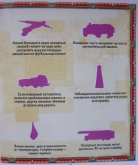 Пожарные. Умные Наклейки