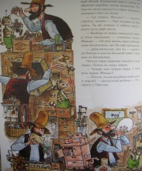 Свен Нурдквист. Охота на лис