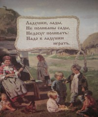 Ладушки. Энциклопедия детского фольклора