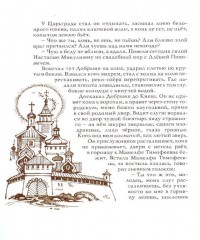 Русские богатыри: былины и героические сказки