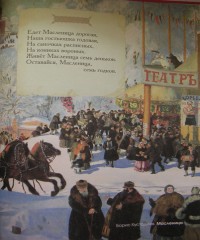 Ладушки. Энциклопедия детского фольклора